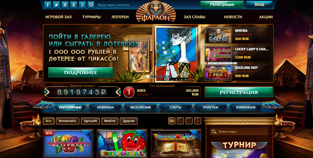 Зеркало казино Фараон Бет - отражение вашей удачи в игре