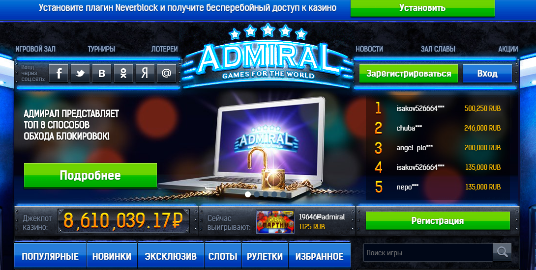 казино онлайн admiral официальное зеркало